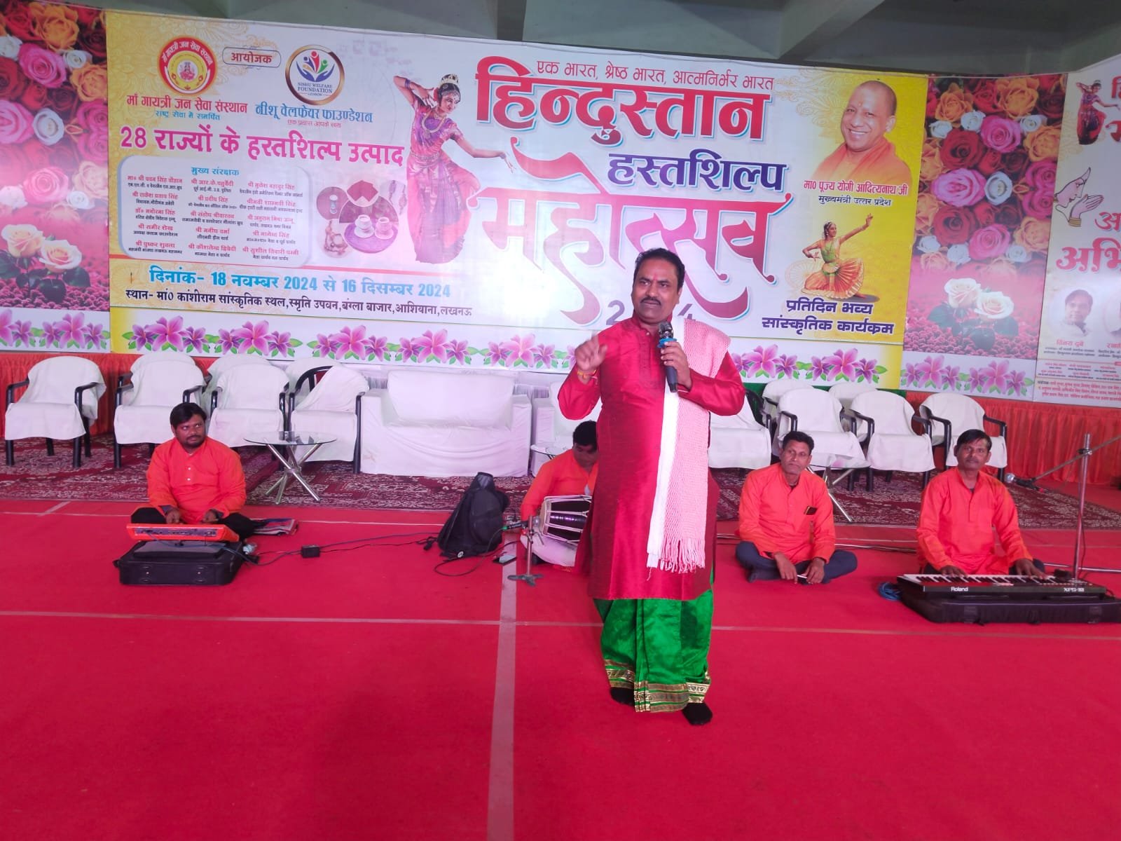 Hindustan Handicraft Festival