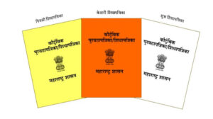 मुंबई में करीब 5 लाख राशन कार्ड रद्द