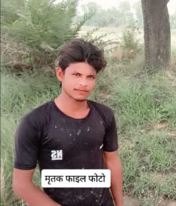 रेलवे ट्रैक पर मिला शव, 20 वर्षीय युवक की दर्दनाक मौत