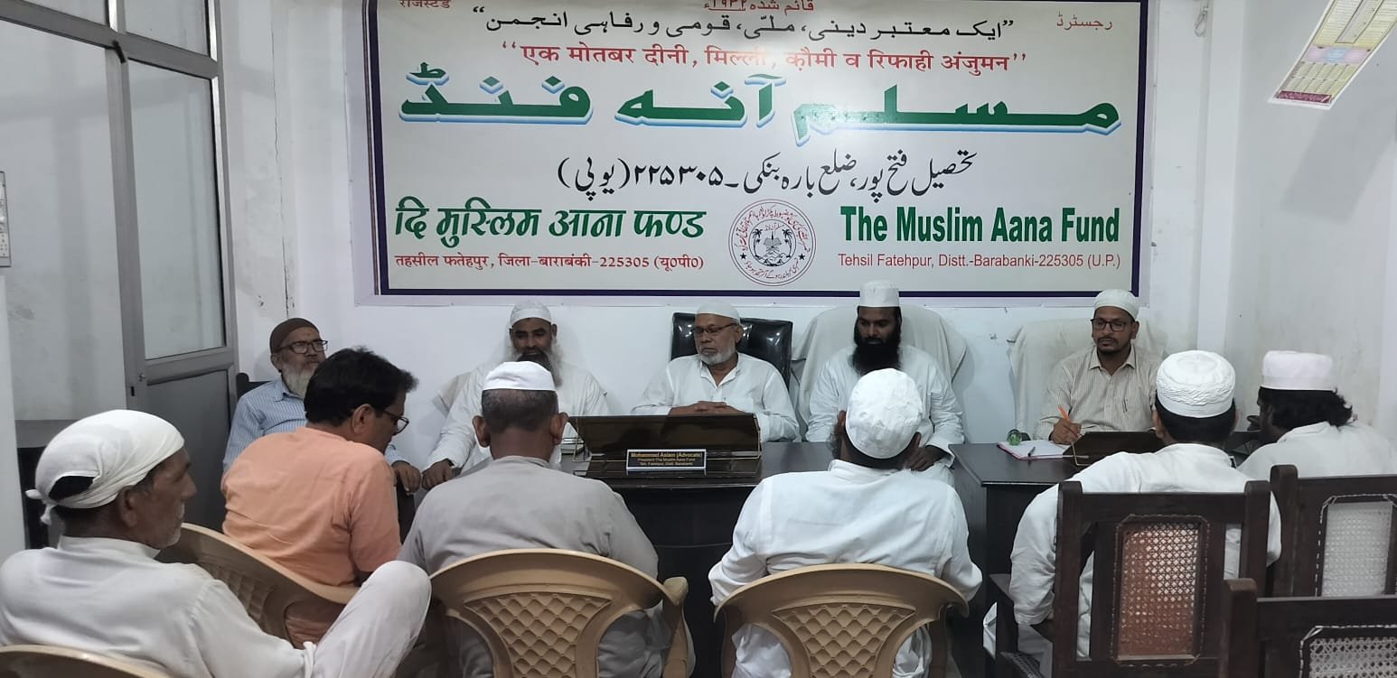 ईदुल-अज़हा के मद्देनज़र फतेहपुर में अंजुमन की बैठक सम्पन्न
