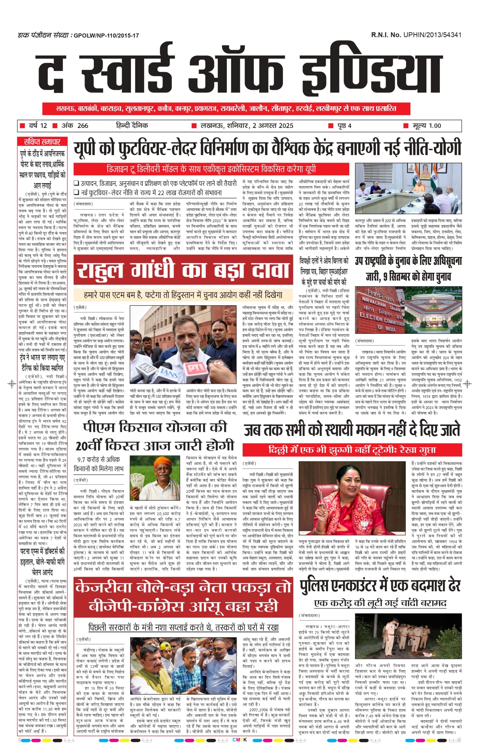 epaper 2 Aug 2025 the sword_page-0001