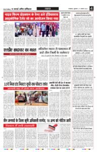 Hindi News epaper 21 August