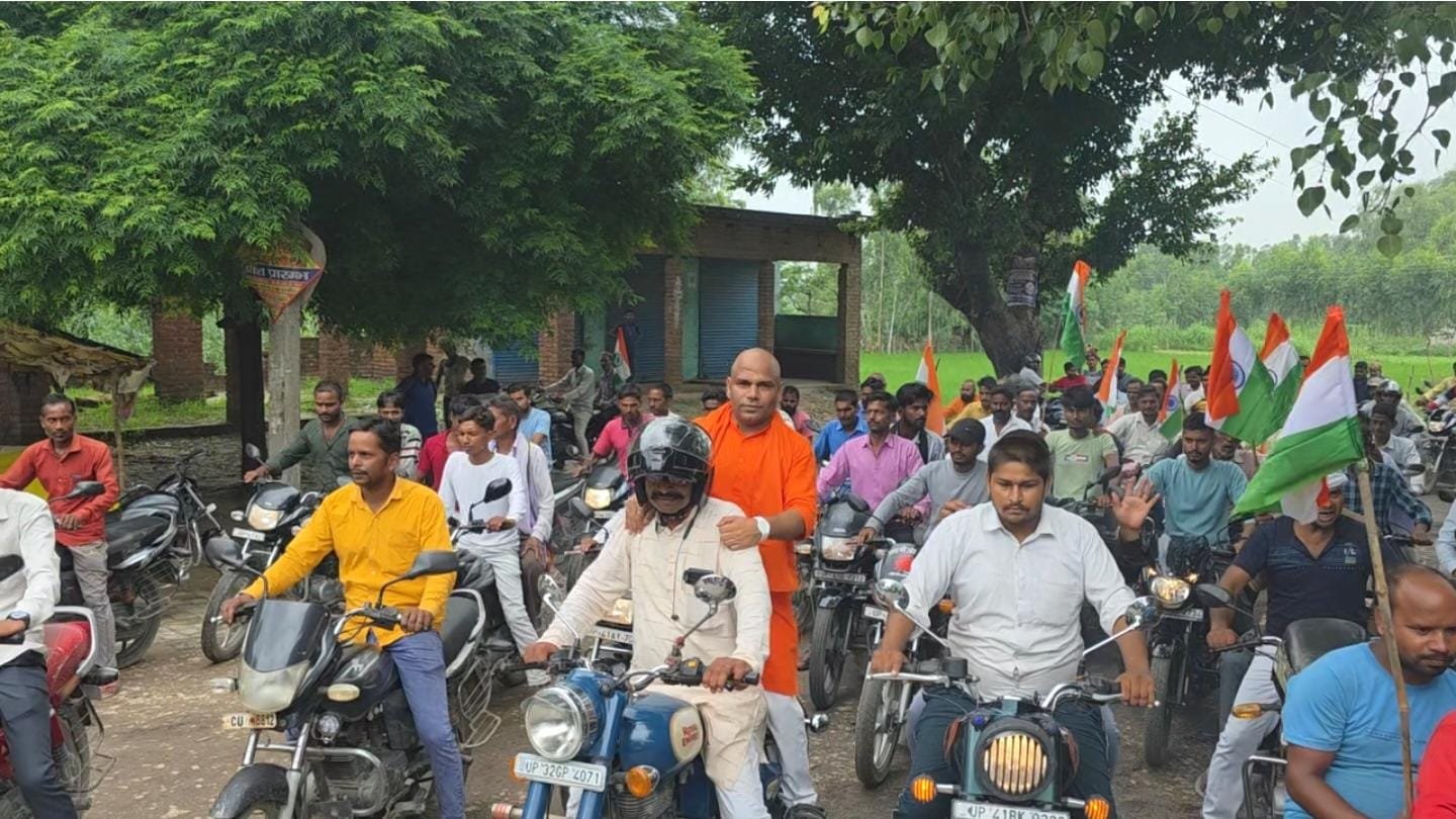 तिरंगा यात्रा