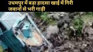 Udhampur