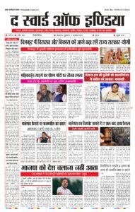 hindi news epaper 1 Aug 2025-images-0
