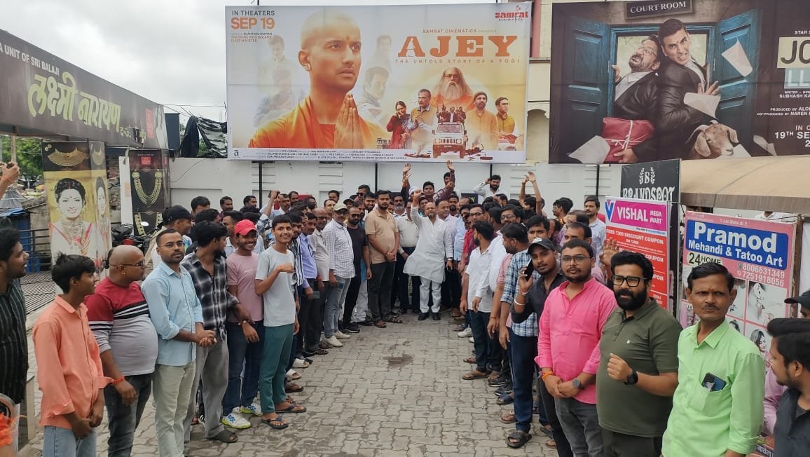 योगी आदित्यनाथ की जीवनी पर बनी 'अजेय' फिल्म सराही गई