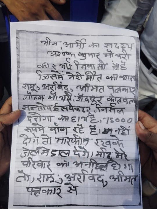 zaidpur mauthari fansi news