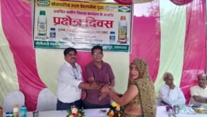  इफको देश के किसानों के लिए निरंतर अग्रसर