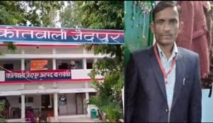 zaidpur mauthari fansi news ashok kumar mritak image and thana zaidpur image