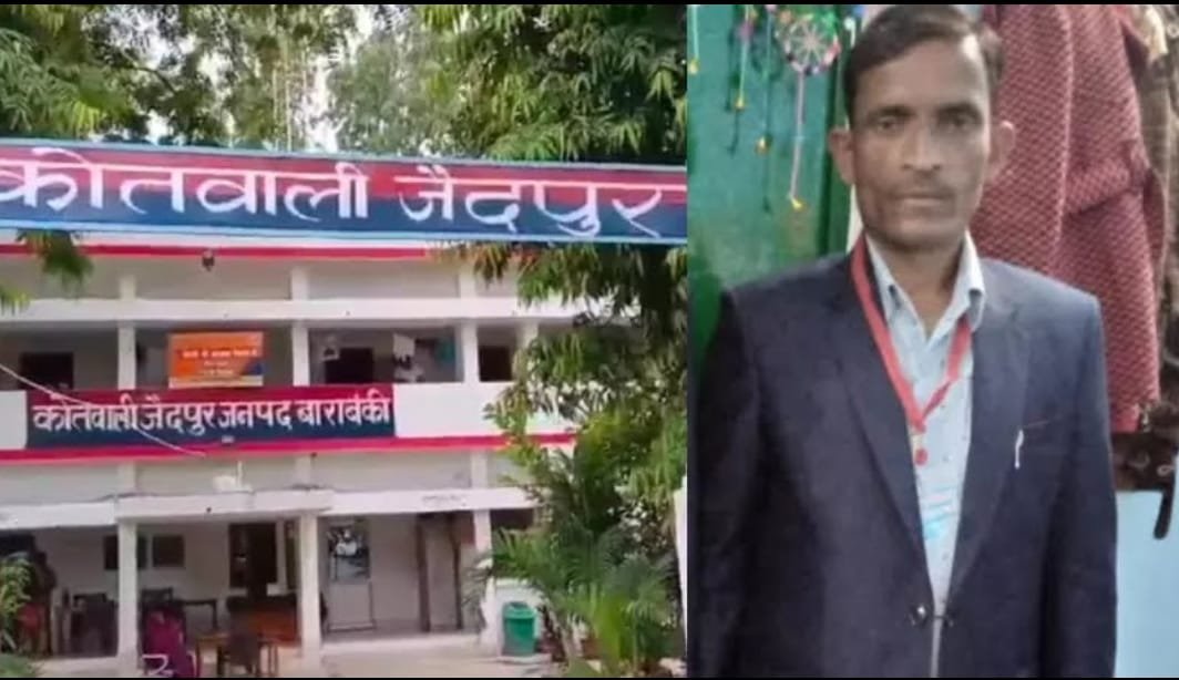 zaidpur mauthari fansi news ashok kumar mritak image and thana zaidpur image