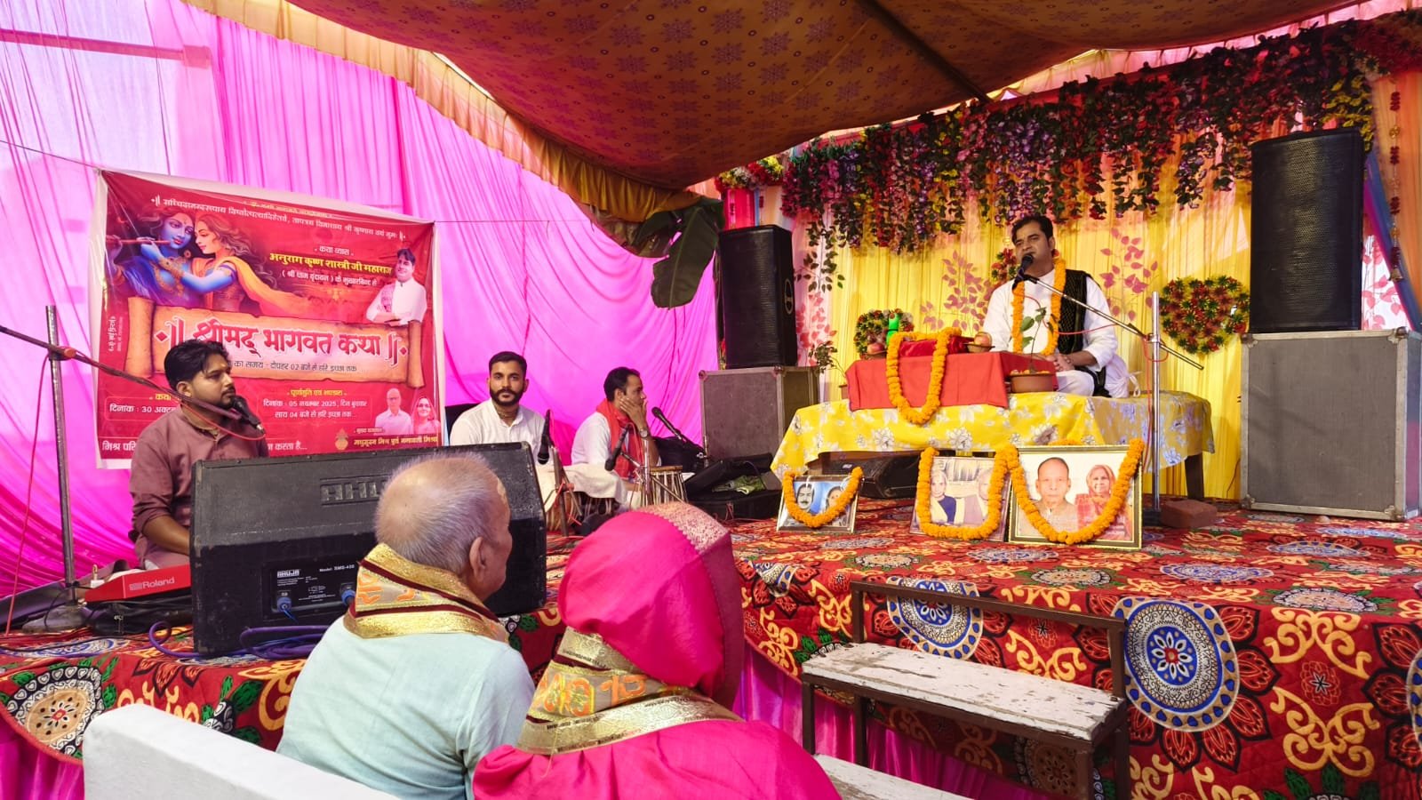 Shrimad Bhagwat Katha kushinagar