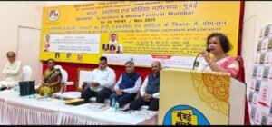 Mumbai Literary Conference