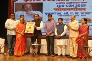 गुरुवर्य शिक्षा-महर्षि स्व. प. म. राऊत सर को मरणोपरांत जीवनगौरव पुरस्कार