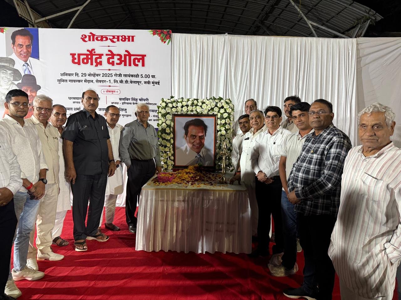 धर्मेंद्र देओल की शोक सभा का आयोजन