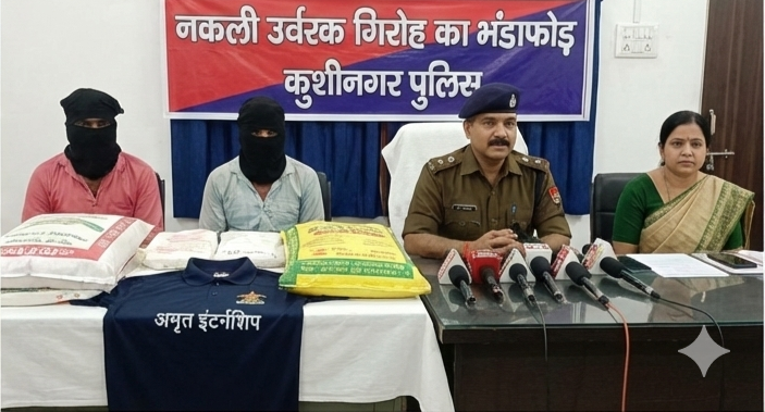 Fake Fertilizer Raid Kushinagar