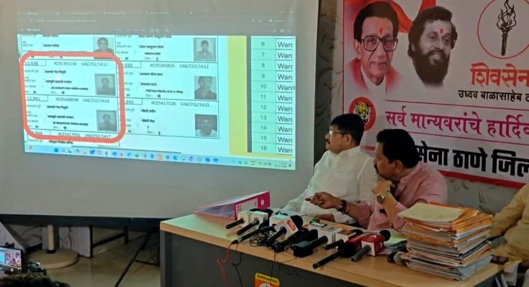 ठाणे में वोटर लिस्ट में भारी गड़बड़ी का आरोप
