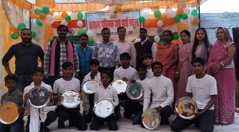 अयान पब्लिक जूनियर हाई स्कूल में वार्षिक उत्सव धूमधाम से मनाया गया
