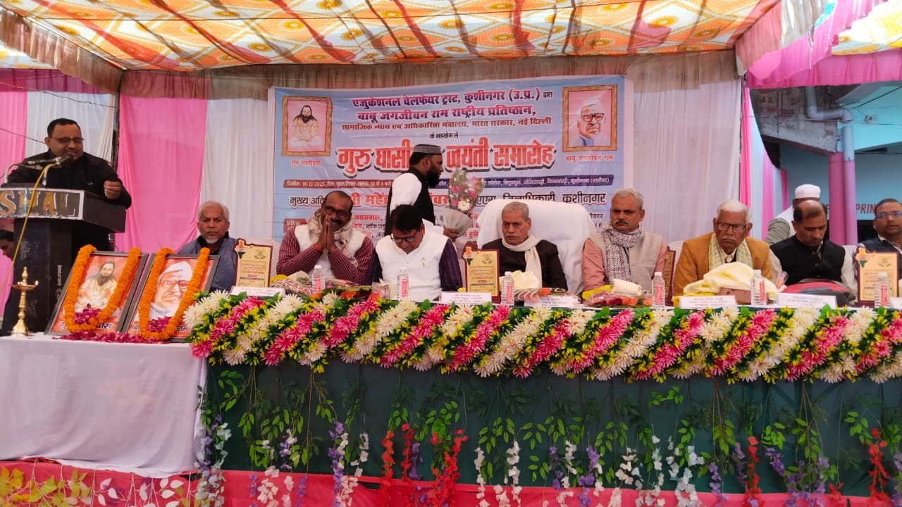 Guru Ghasidas Jayanti