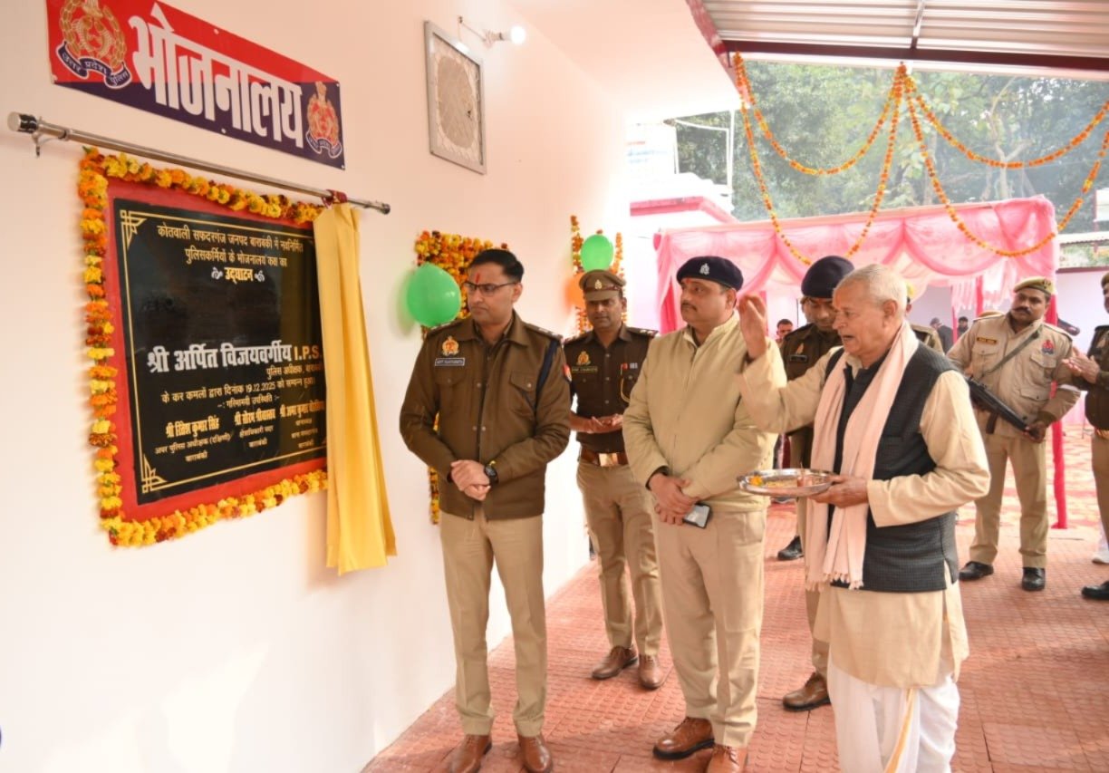 पुलिस अधीक्षक अर्पित विजयवर्गीय ने थाना सफदरगंज में भोजनालय का किया उद्घाटन