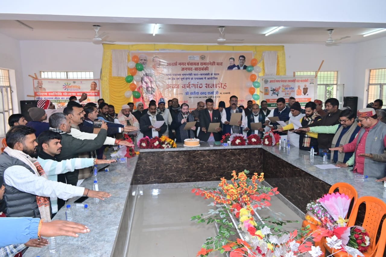 मंत्री सतीश शर्मा के प्रयासों से बदला रामसनेहीघाट का भविष्य, नगर पंचायत ने पकड़ी विकास की रफ्तार