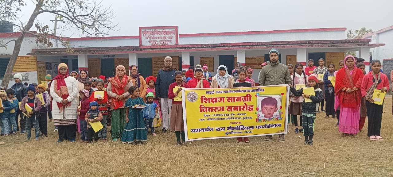 Educational Material Distribution