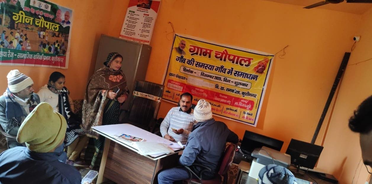 दिउलिया मनिया छपरा में 'गांव में समाधान' चौपाल का आयोजन