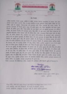 Journalist Safety Committee