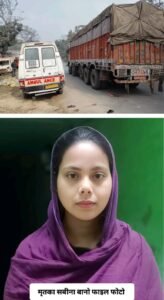 Woman Killed in Truck Accident