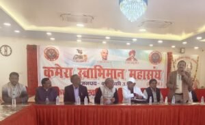 Camera Swabhiman Mahasangh