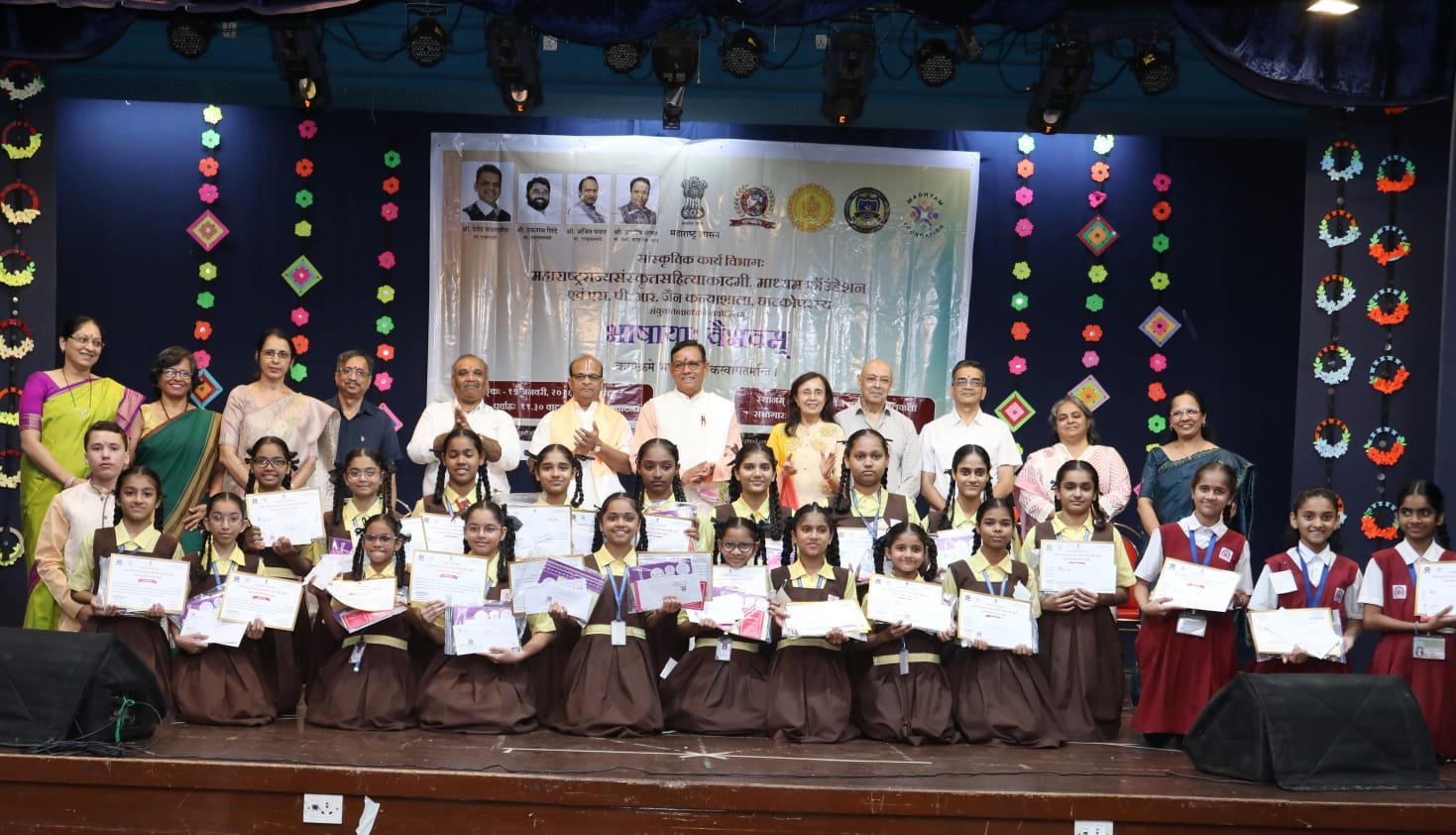 Maharashtra Sanskrit Academy