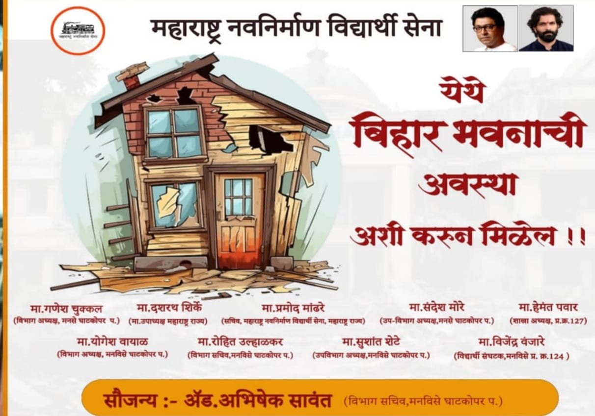 Bihar Bhavan Controversy