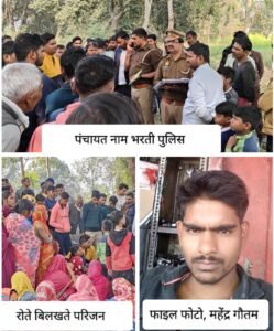 Barabanki Suicide Case