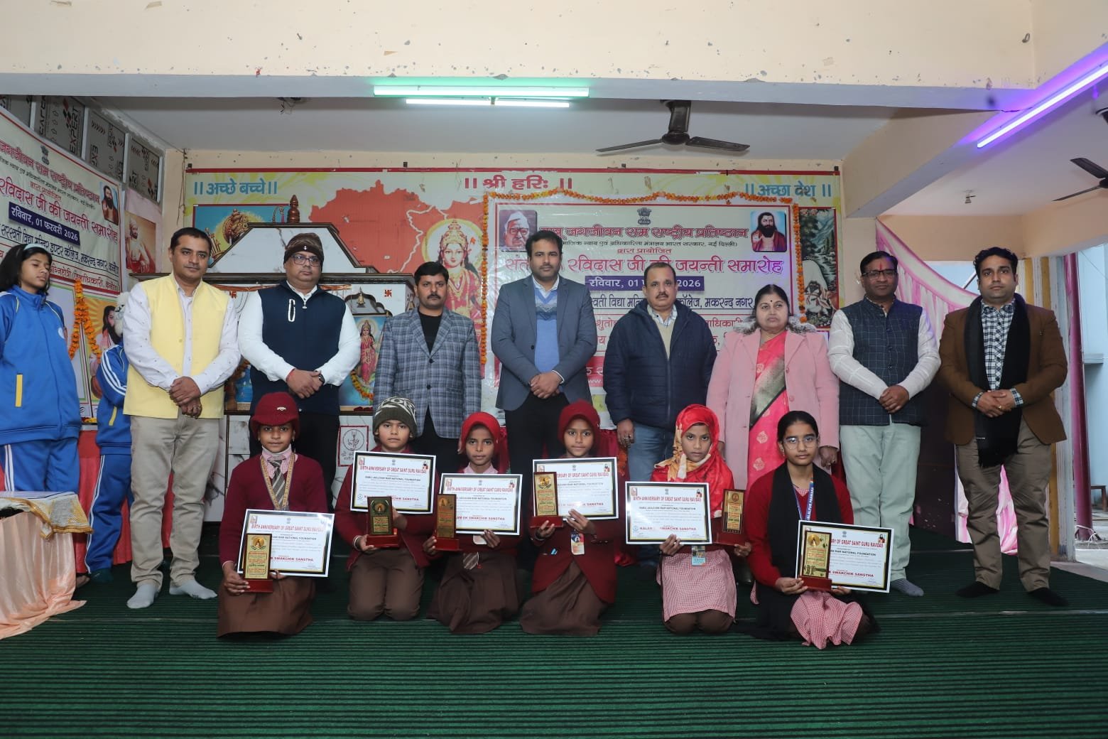 Babu Jagjivan Ram Foundation