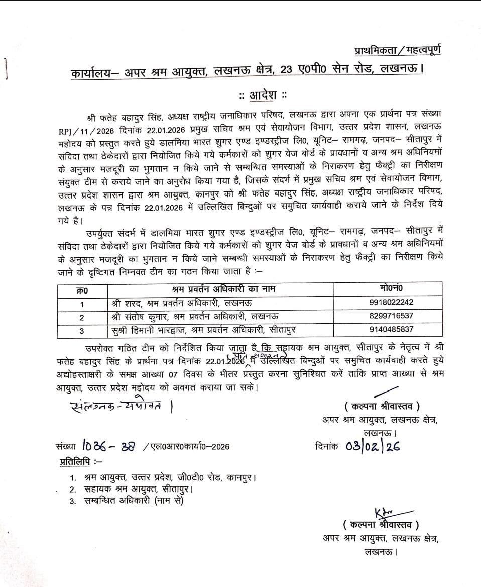 Dalmia Sugar Mill Ramgarh