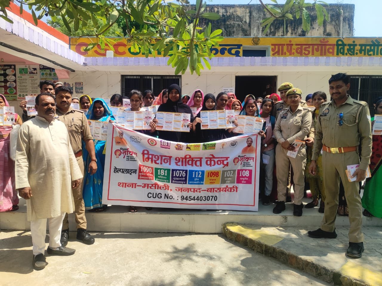 Mishan Shakti अभियान में मसौली पुलिस ने महिलाओं को किया जागरूक