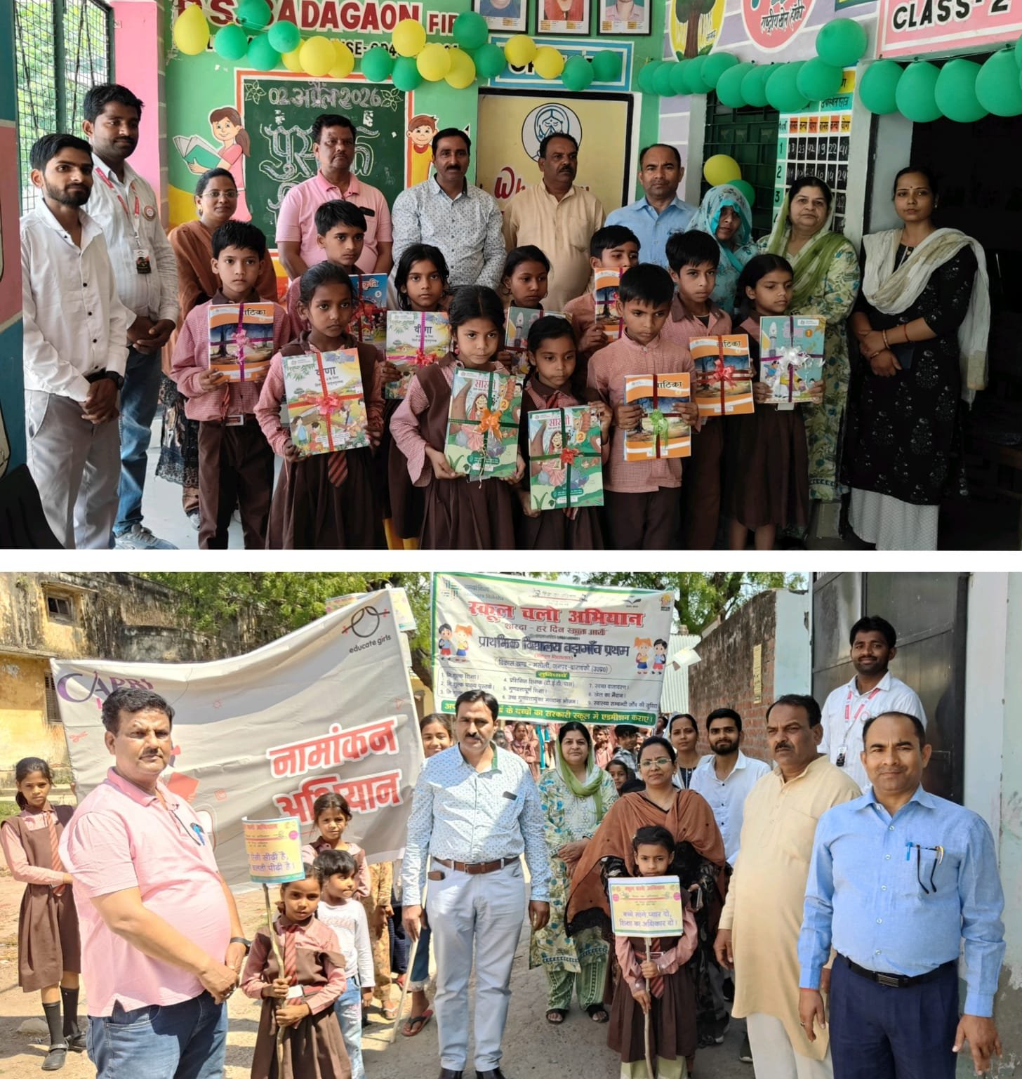 Baragaon में शिक्षारत छात्रों निःशुल्क पुस्तकें वितरण