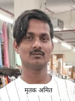 Road Accident Raebareli