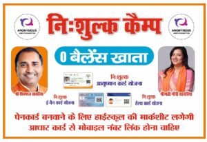 Kunwar Jyoti Prasad Ward
