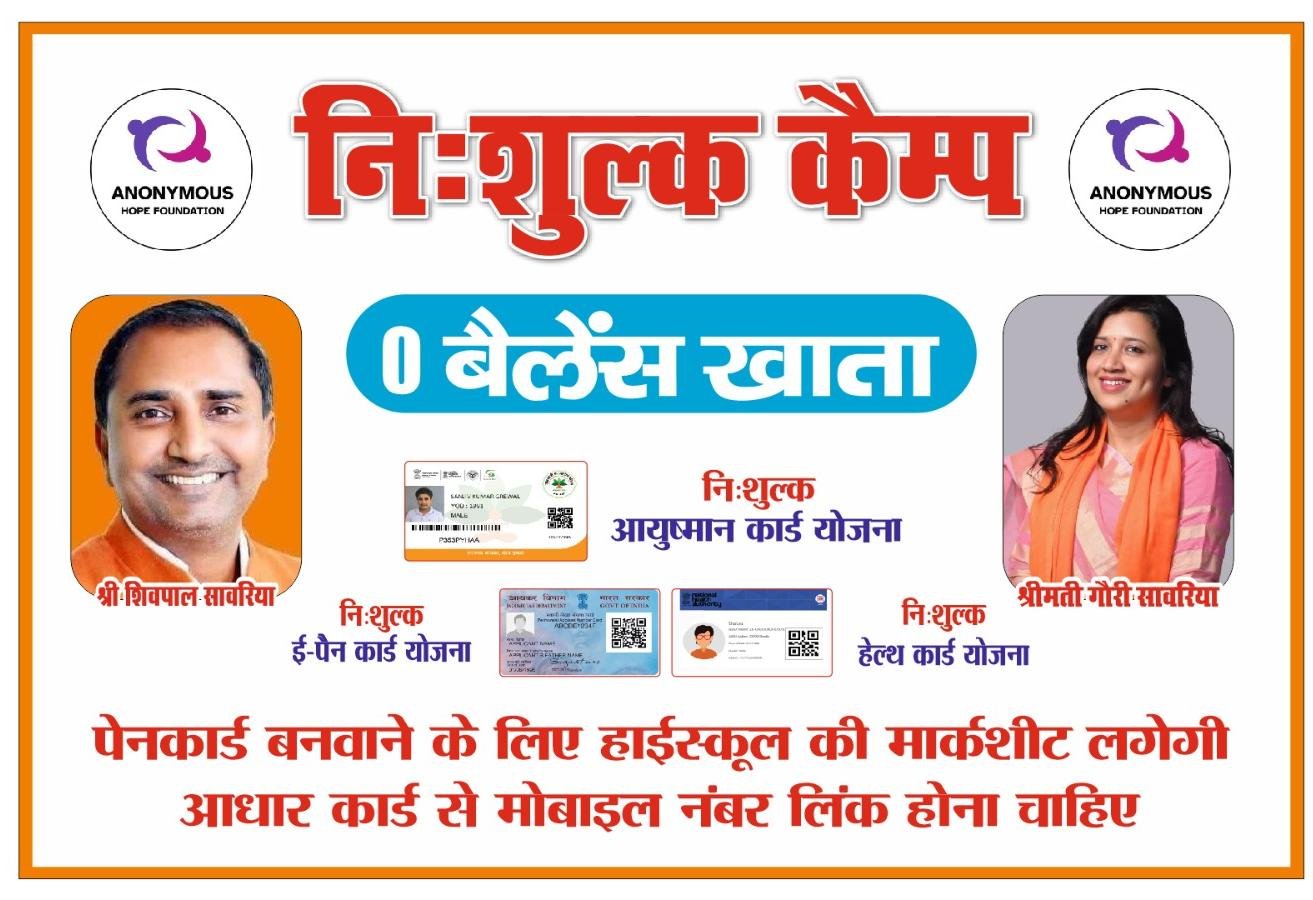 Kunwar Jyoti Prasad Ward