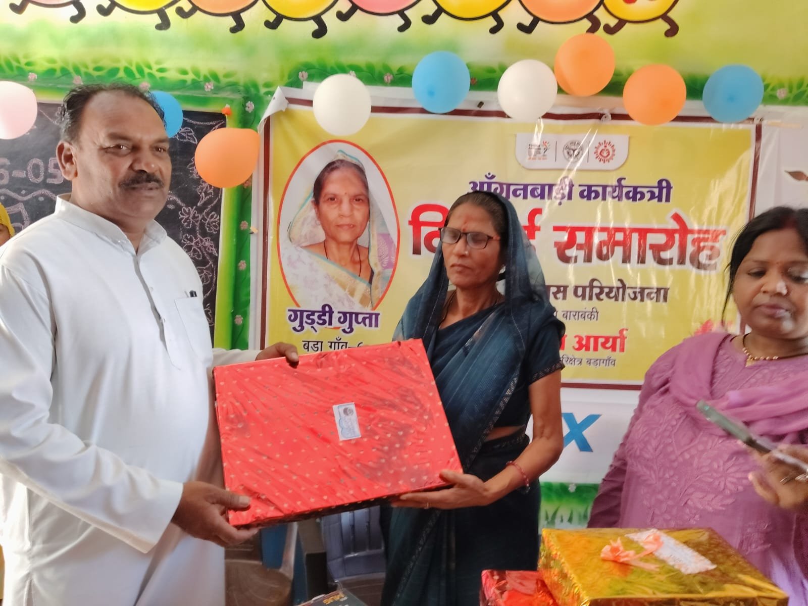 adhiktam aayu पूर्ण पर आंगनबाड़ी कार्यकत्री को सम्मानित विदाई