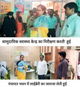 Uttar Pradesh Women Commission
