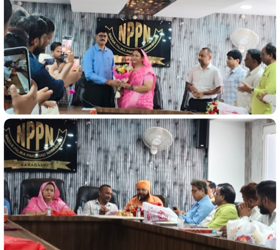 Nagar Palika Barabanki