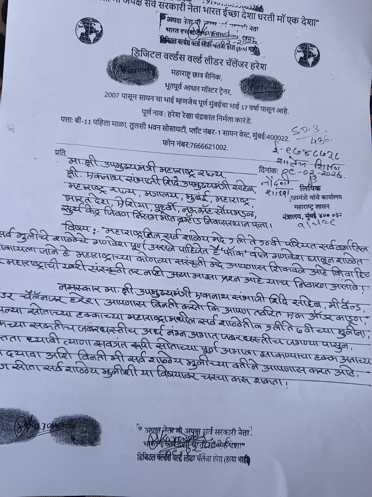 Schools में छात्राओं के गणवेश पूरा होना चाहिए