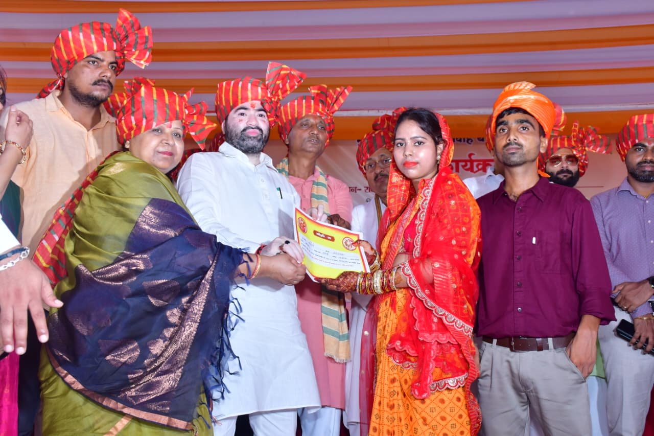 CM Vivah Yojana
