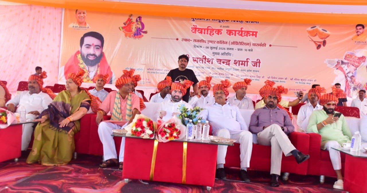 CM Vivah Yojana