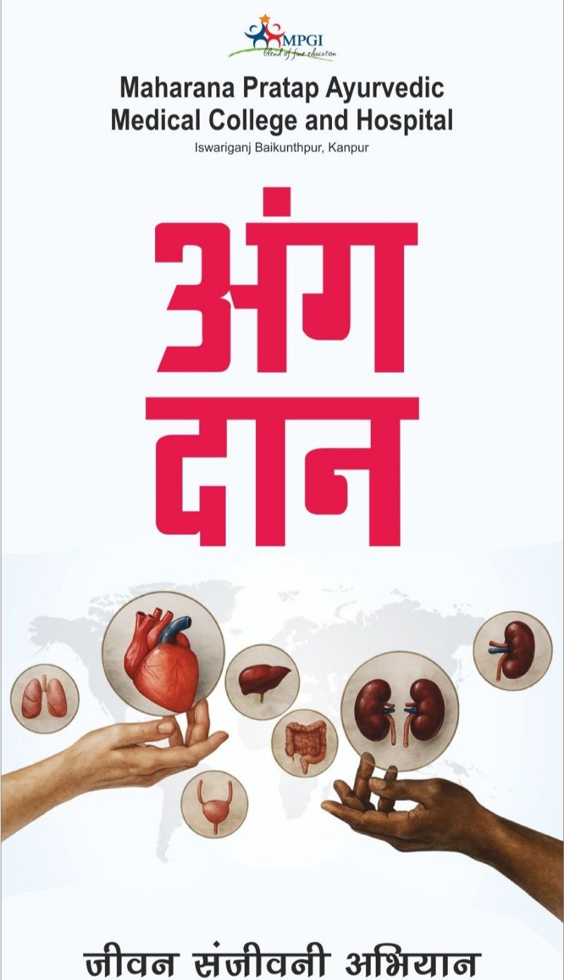 Maharana Pratap Ayurvedic Medical College