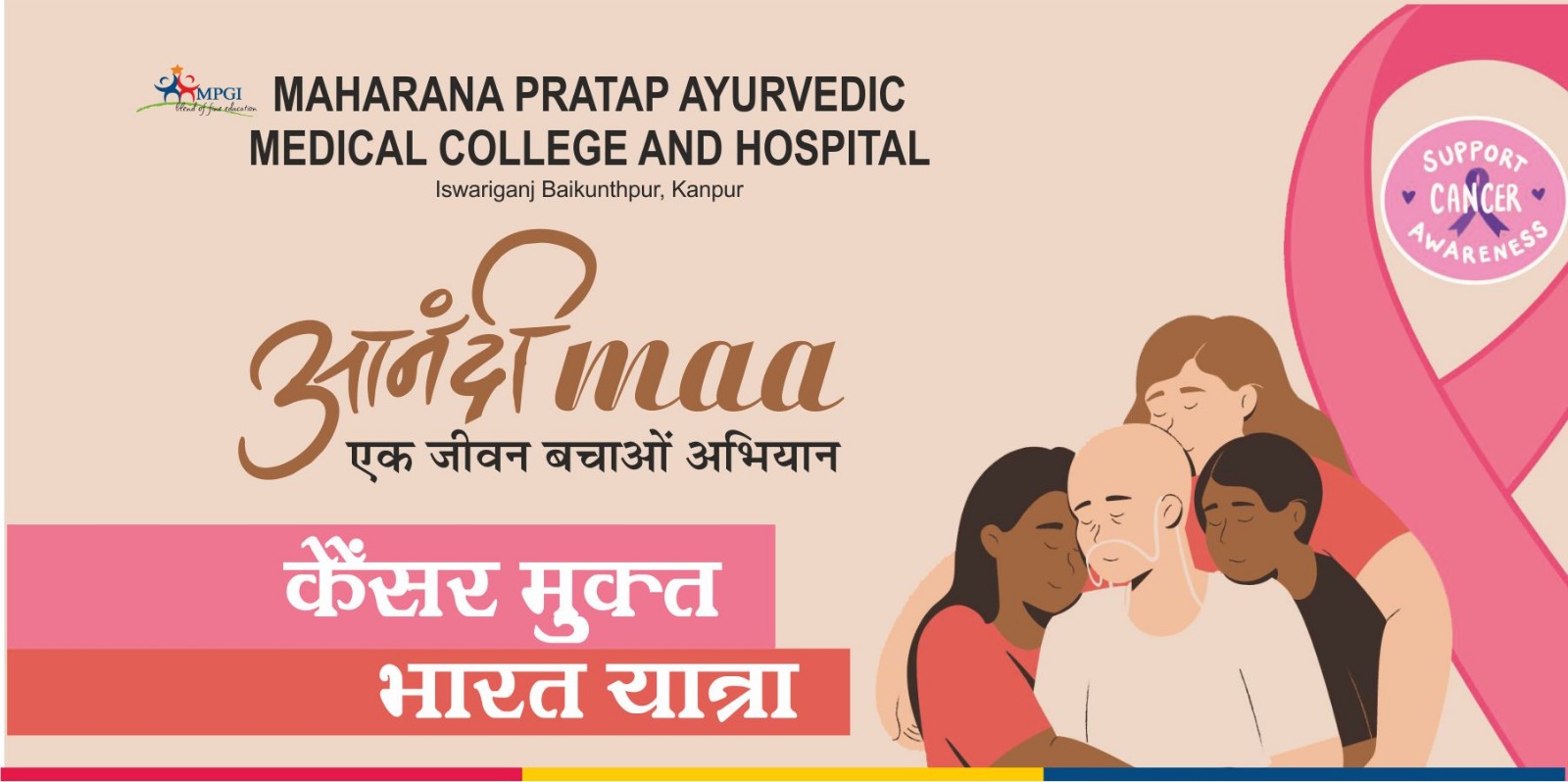 Maharana Pratap College