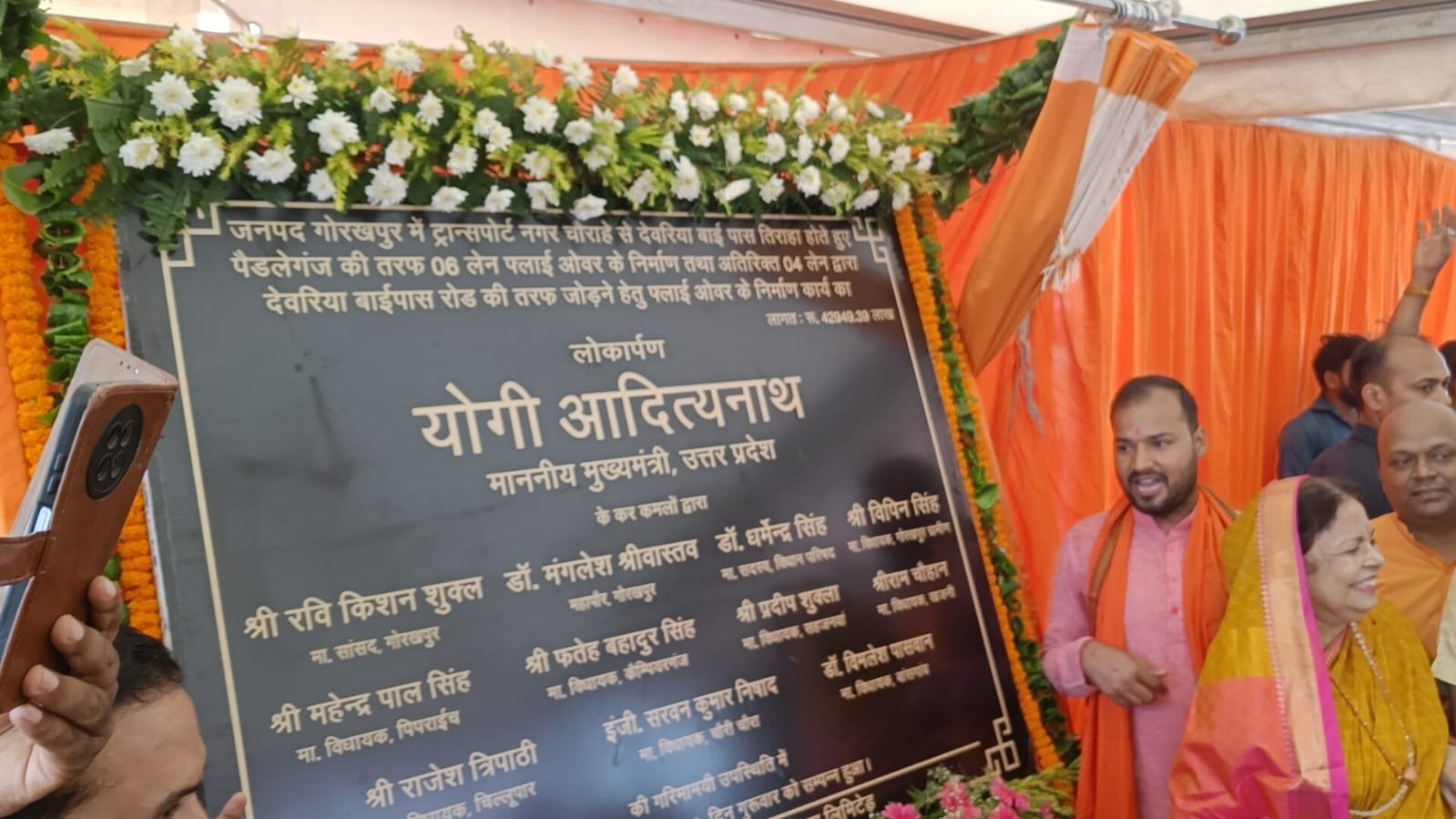 Chief Minister Yogi Adityanath
