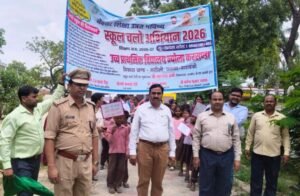 School Chalo Abhiyan