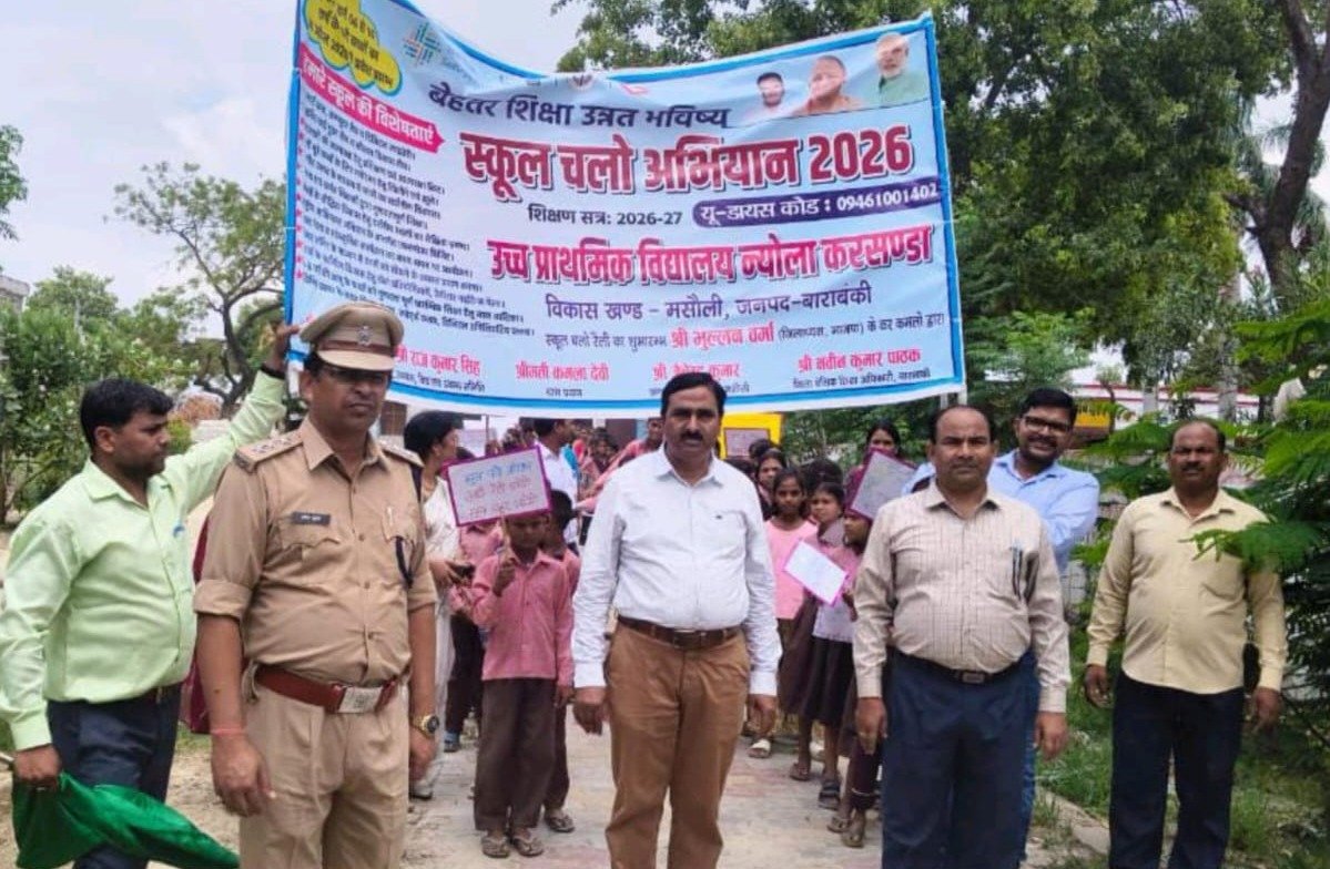School Chalo Abhiyan